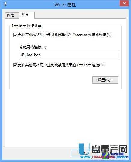 Win8系统虚拟热点共享上网的设置方法