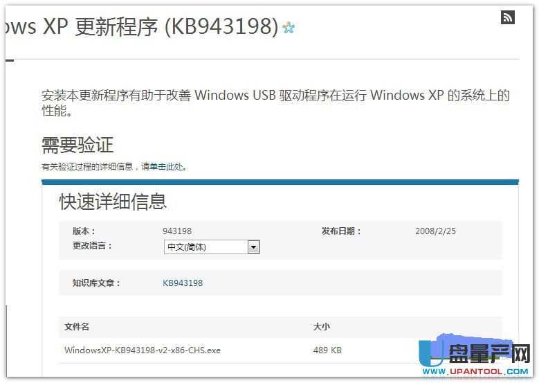 微软官方USB3.0驱动下载 FOR XP(扩展卡驱动)