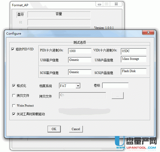 安国u盘格式化修复工具FormatAp v1.0.0.1