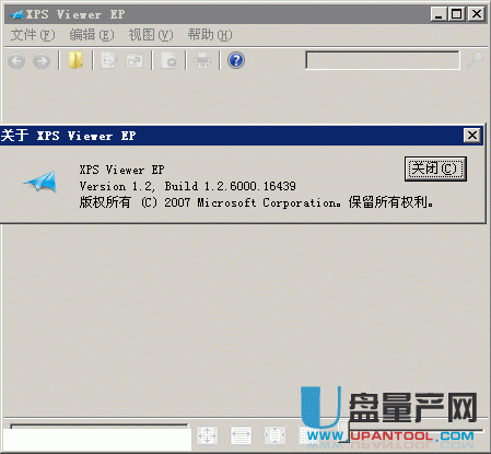xps阅读打开器1.2官方中文版