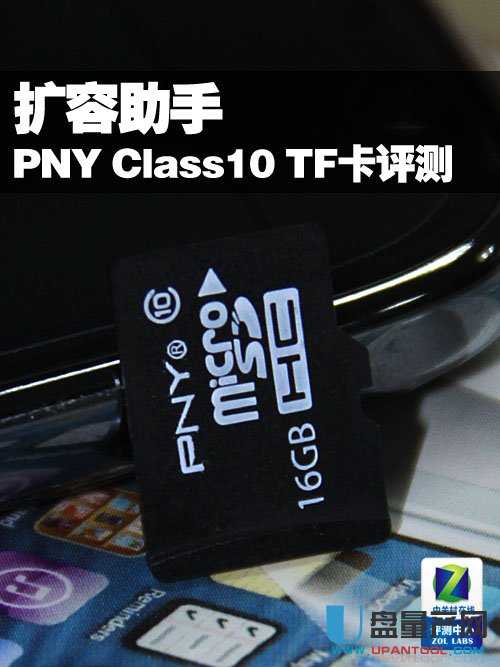 手机内存小？PNY Class10手机内存卡怎么样评测