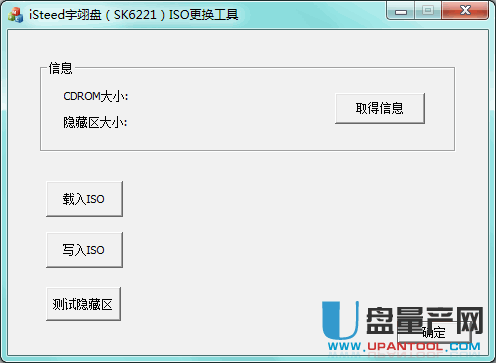 SK6221主控U盘ISO cdrom启动盘更换工具