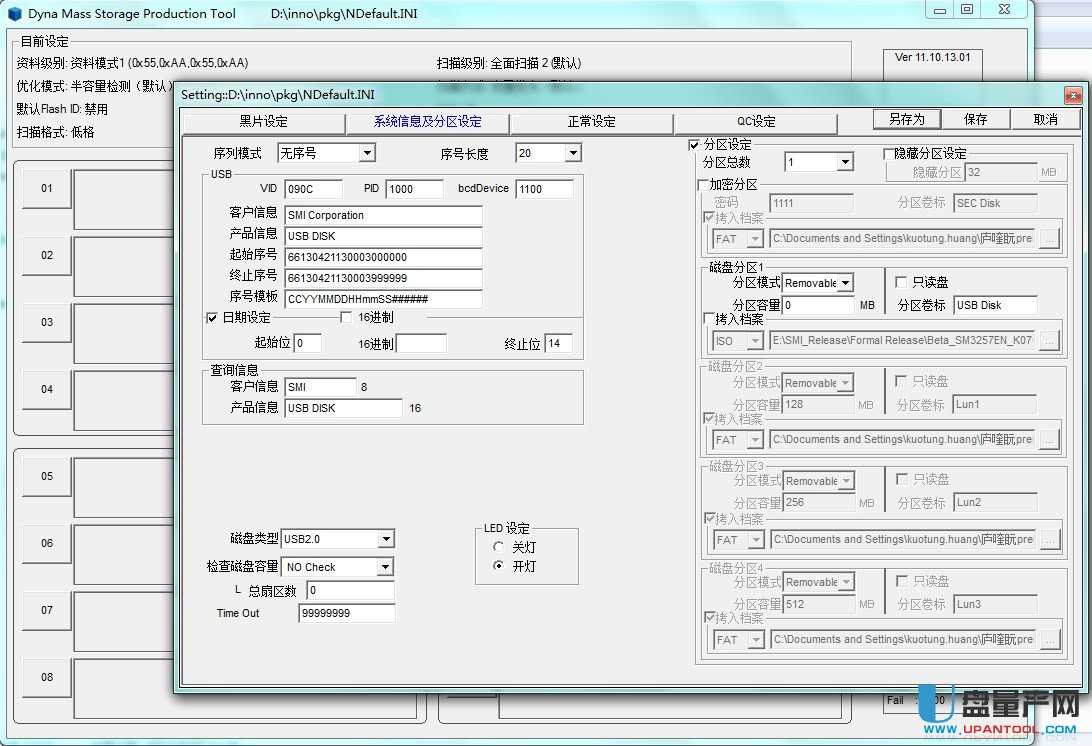 中文版SM3255AB/SM3257AA优盘量产工具v11.10.13.01