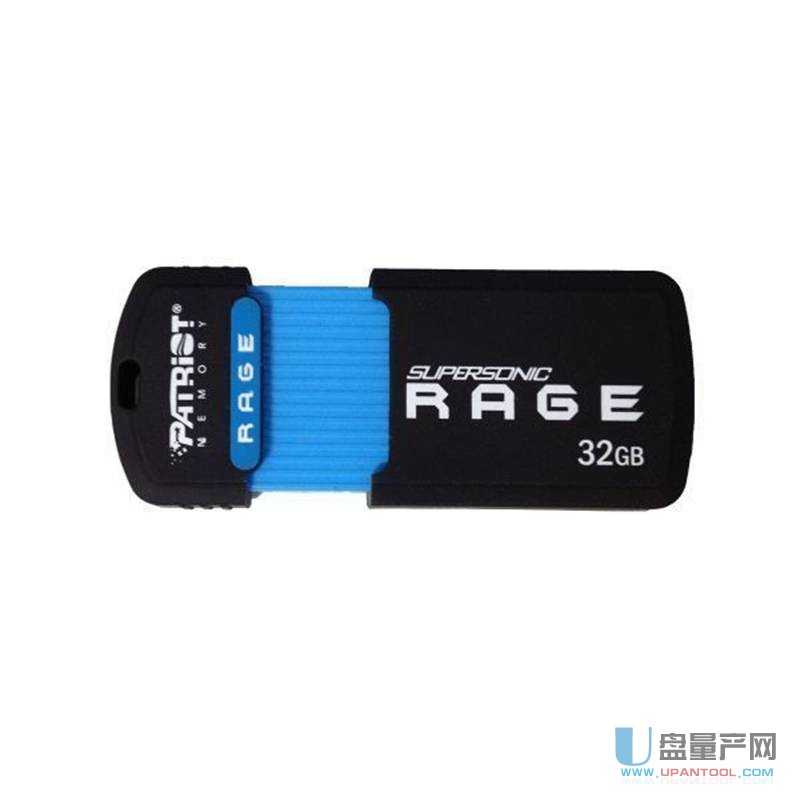 博帝USB3.0飙速盘 Rage XT 32G怎么样量产网原创评测