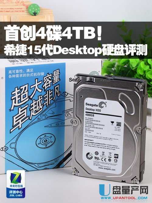 首创4碟4TB！希捷15代Desktop硬盘评测 