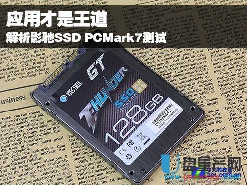 影驰SSD固态盘PCMark7详细实机测试
