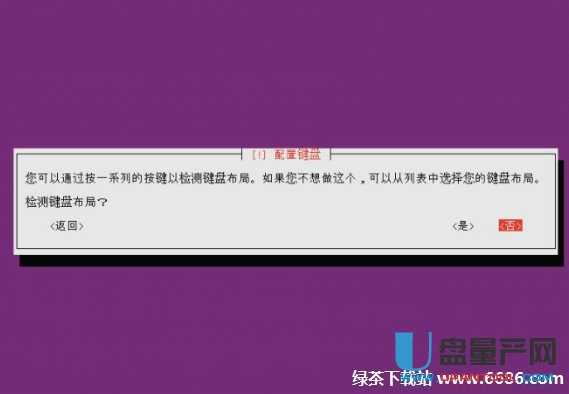 乌班图系统Ubuntu 12.04怎么安装详细图文教程