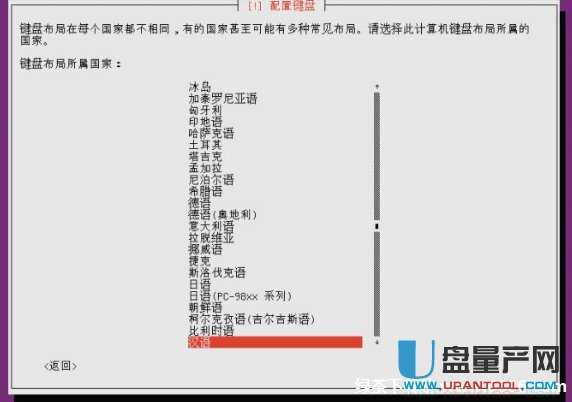 乌班图系统Ubuntu 12.04怎么安装详细图文教程