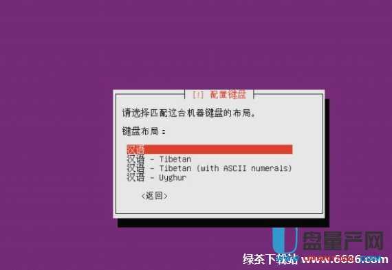 乌班图系统Ubuntu 12.04怎么安装详细图文教程