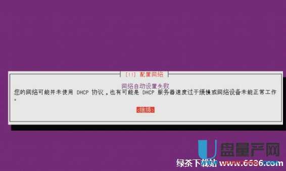 乌班图系统Ubuntu 12.04怎么安装详细图文教程