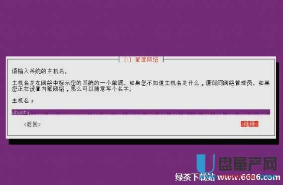 乌班图系统Ubuntu 12.04怎么安装详细图文教程