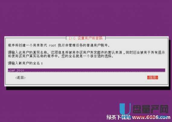 乌班图系统Ubuntu 12.04怎么安装详细图文教程