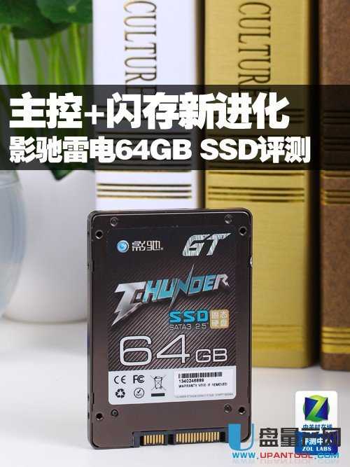 影驰雷电GT64 64GB SSD固态硬盘怎么样？