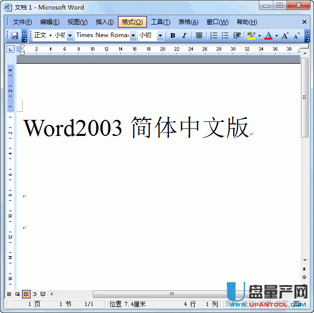 word2003官方简体中文版(支持win7)