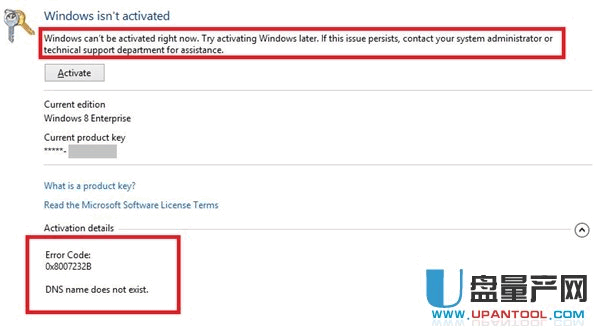 Windows 8如何采用OA 3.0防止传统激活破解?