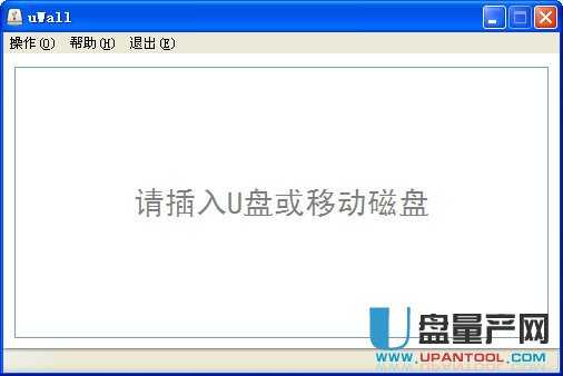uWall(u盘分区加密器)1.0绿色中文免费版