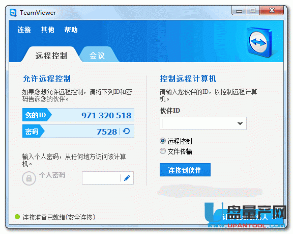 teamviewer 8专业远程控制中文绿色版(支持WIN8)