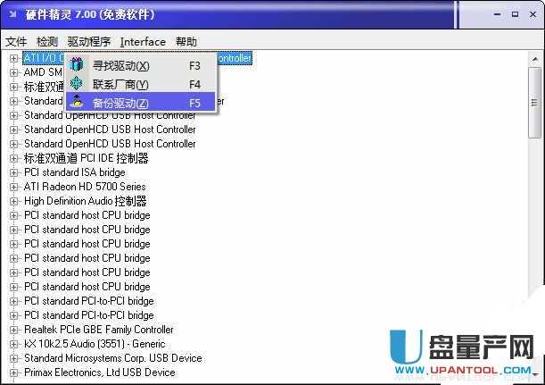 Unknown Device Identifier 7.0硬件精灵绿色中文免费版