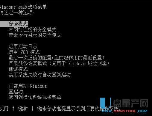 WIN7开机蓝屏或提示"登录进程初始化失败"怎么办