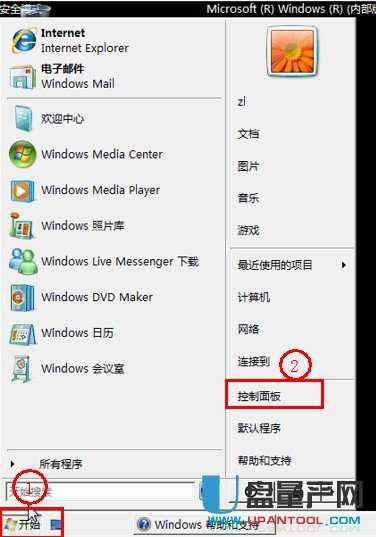 WIN7开机蓝屏或提示"登录进程初始化失败"怎么办