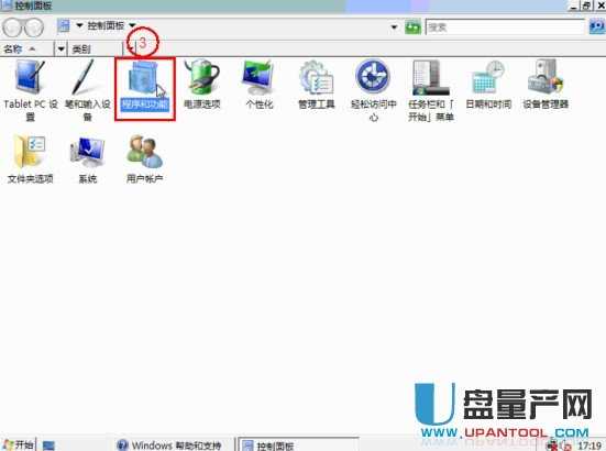 WIN7开机蓝屏或提示"登录进程初始化失败"怎么办