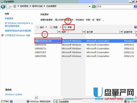 WIN7开机蓝屏或提示"登录进程初始化失败"怎么办