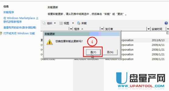 WIN7开机蓝屏或提示"登录进程初始化失败"怎么办