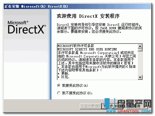 dxwebsetup(DX9.0安装器)