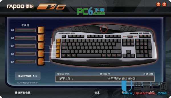 usb无线键盘万能驱动 中文版