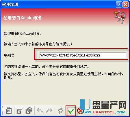 SiSoftware Sandra中文版 2013(19.41)工程师注册版