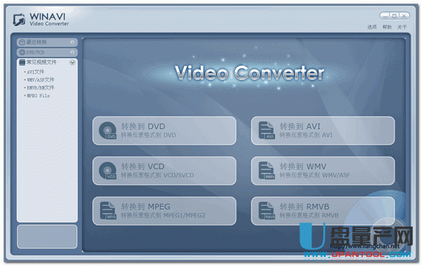 winavi video converter 11.6中文免费版