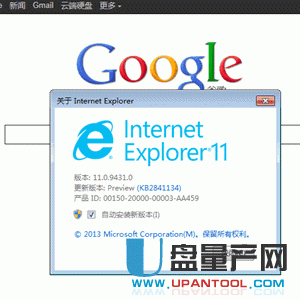 IE11浏览器官方中文版