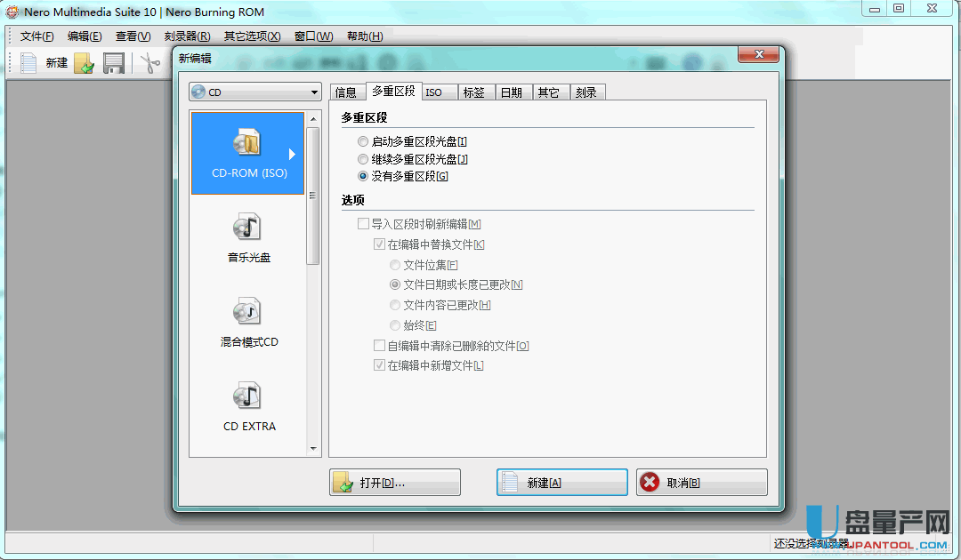 Nero 10刻录软件中文完美绿色版