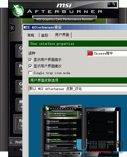 afterburner 3.0官方中文版