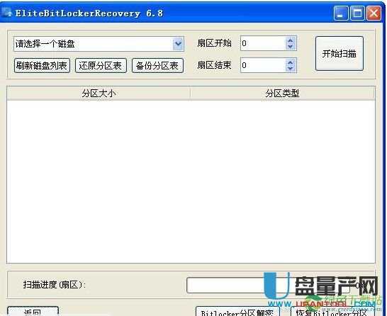 赤兔EliteBitLockerRecovery硬盘分区加密数据恢复软件6.9官方版