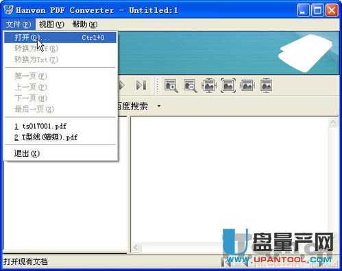 hanvon PDF converter飞速WORD转PDF工具绿色版