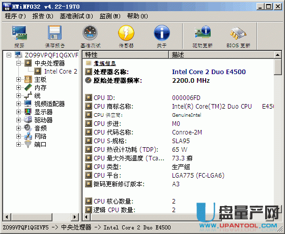 HWiNFO32老牌电脑硬件检测工具4.22（32+64位）绿色中文版