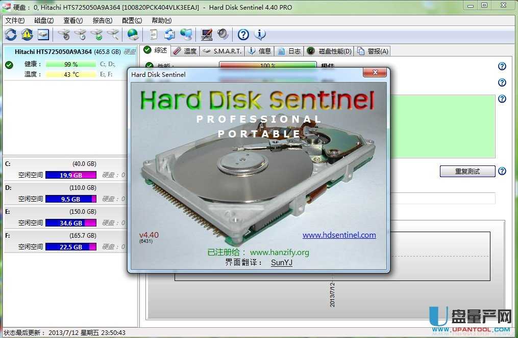 硬盘哨兵4.4绿色中文专业注册版-支持SAS硬盘检测通电时间