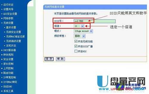 WiFi有死角? 巧用旧无线路由器扩展覆盖