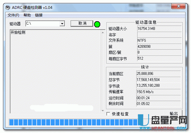 ADRC硬盘检测器Hard Disk Checker 1.04中文版