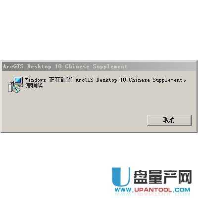 ArcGis DeskTop 10.0中文汉化包