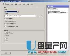 Bullzip PDF Printer 9.10.0.1629中文免费版