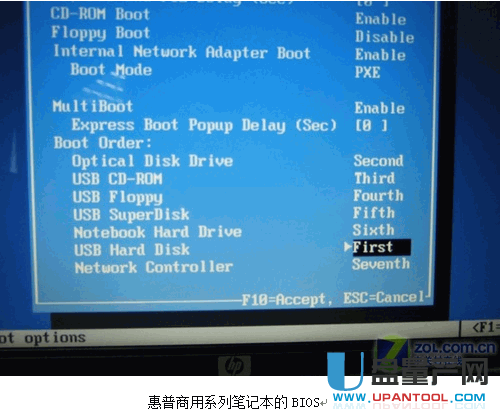 惠普商用系列笔记本的BIOS-开机进入U盘4.png