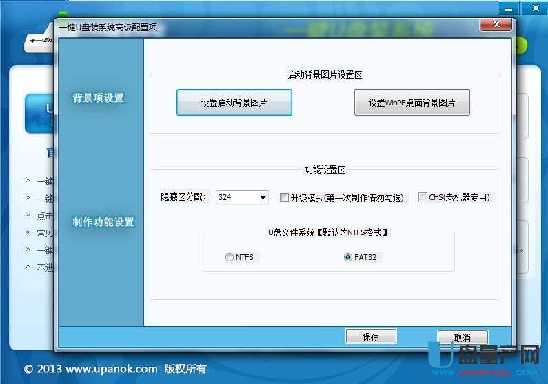 一键U盘装系统启动盘制作简体中文版 V3.6