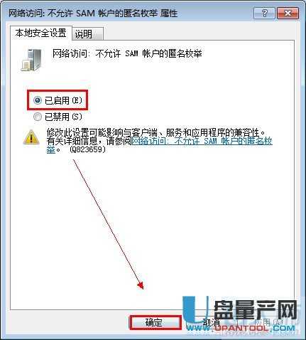 win8系统下如何防止黑客盗取我们的系统密码?