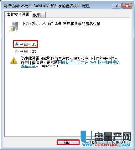 win8系统下如何防止黑客盗取我们的系统密码?