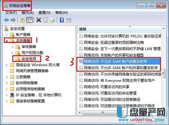 win8系统下如何防止黑客盗取我们的系统密码?