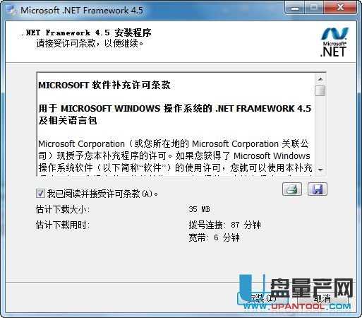 .net dotNetFx4.5官方简体中文版