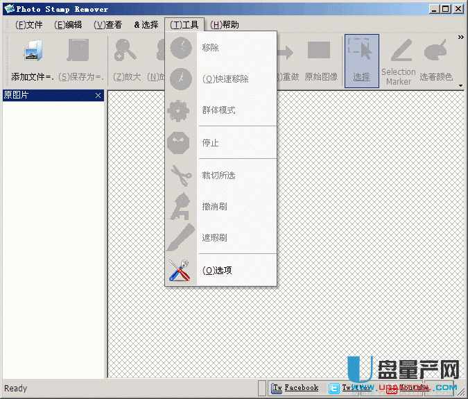 水印去除工具photo stamp remover5.3中文版