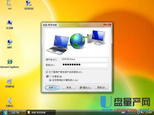 桌面上的ADSL连接没有了怎么建立新网络拨号连接